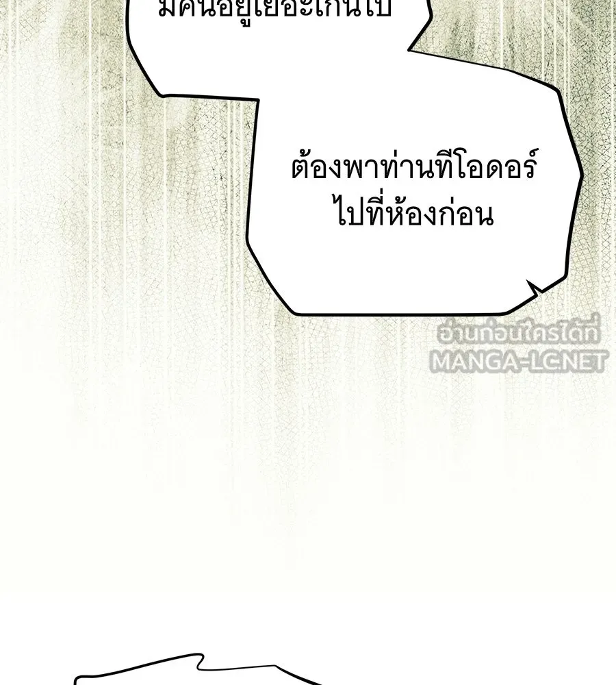 เปลี่ยนบทร้ายให้เป็นบทรัก ตอนที่ 62 รูปที่ 78