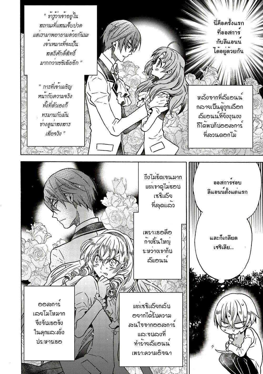 Manga-lc-com อ่านมังงะ อ่านการ์ตูน ออนไลน์ ฟรี Cross-Dressing Villainess Cecilia Sylvie ตอนที่ 1 2 3 4 5 6 7 8 9 10 11 12 13 14 ฟรี ไม่มีโฆษณา Manga-lc - อ่าน มังงะ อ่าน การ์ตูน ออนไลน์ อ่านมังงะ ฟรี