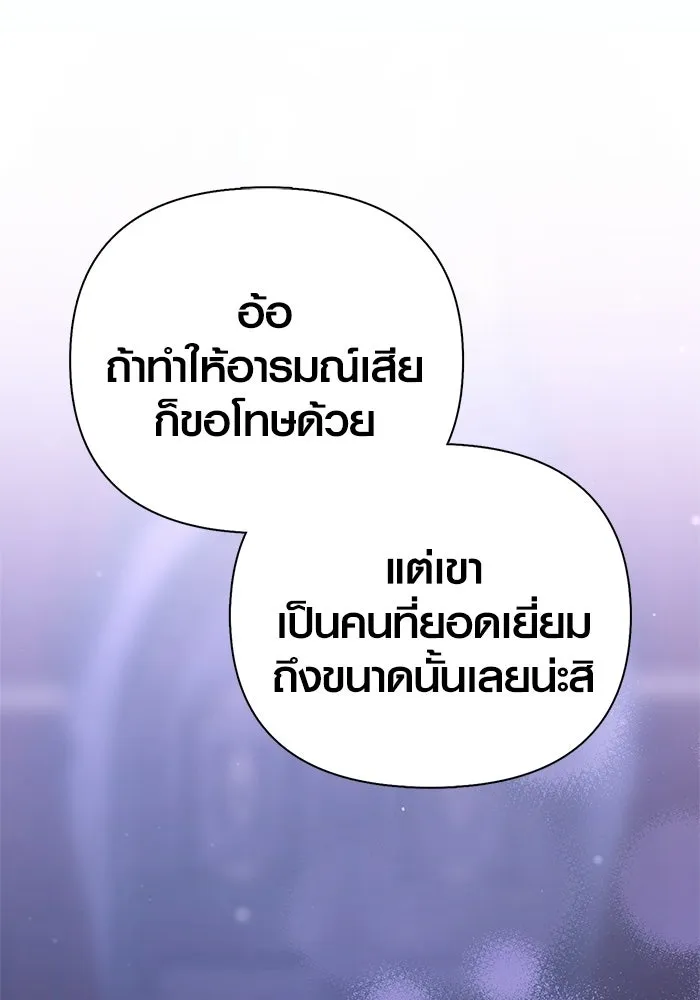 เอาชีวิตรอดในเกมฉบับคนเถื่อน ตอนที่ 129 มาสเตอร์ รูปที่ 145