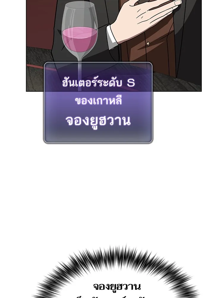 ผู้เล่นขั้นเทพแห่งหอคอยฝึกสอน ตอนที่ 223 (ตอนจบ) รูปที่ 19