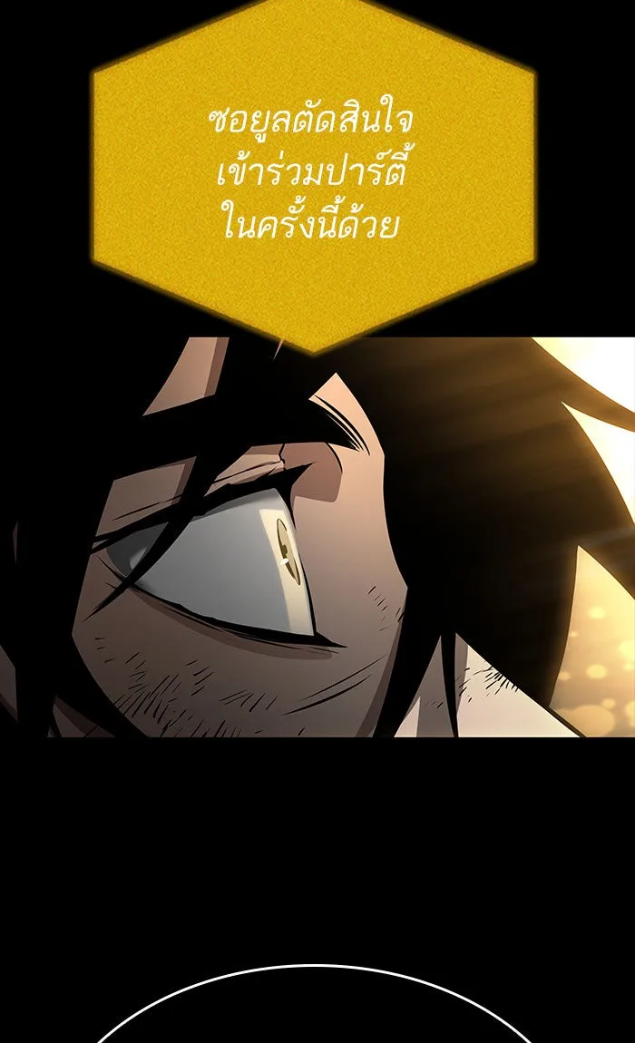หลังวันสิ้นโลก ตอนที่ 5 รูปที่ 58