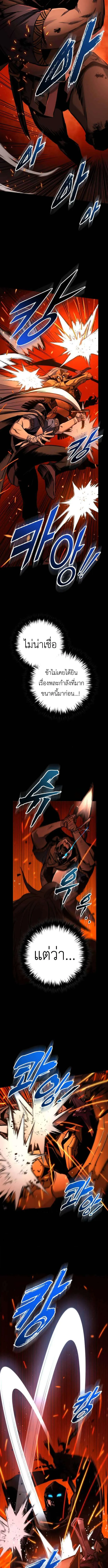 The Wandering Knight_s Survival Manual การเอาช_ว_ตรอด ของอ_ศว_นพเนจร ตอนที่ ตอนที่ 9 รูปที่ 8