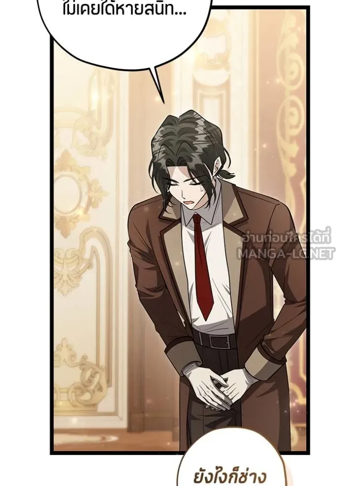 ป๊ะป๋าขา หนูลาแล้ว ตอนที่ 57 รูปที่ 89