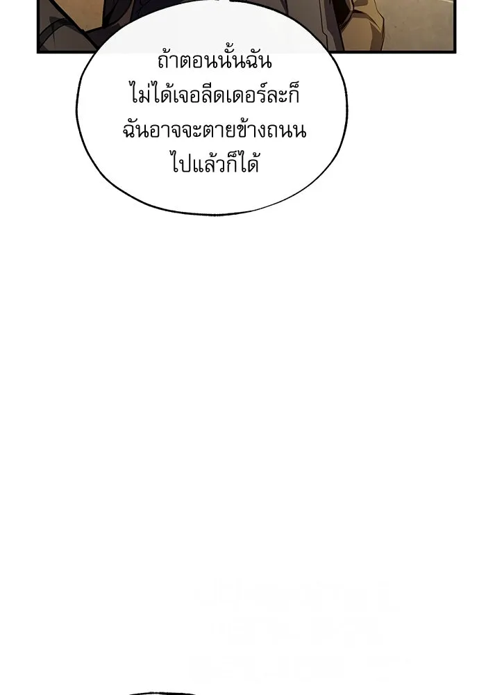 ศาสตราจารย์จำเป็นแห่งอะคาเดมี ตอนที่ 78 รูปที่ 64