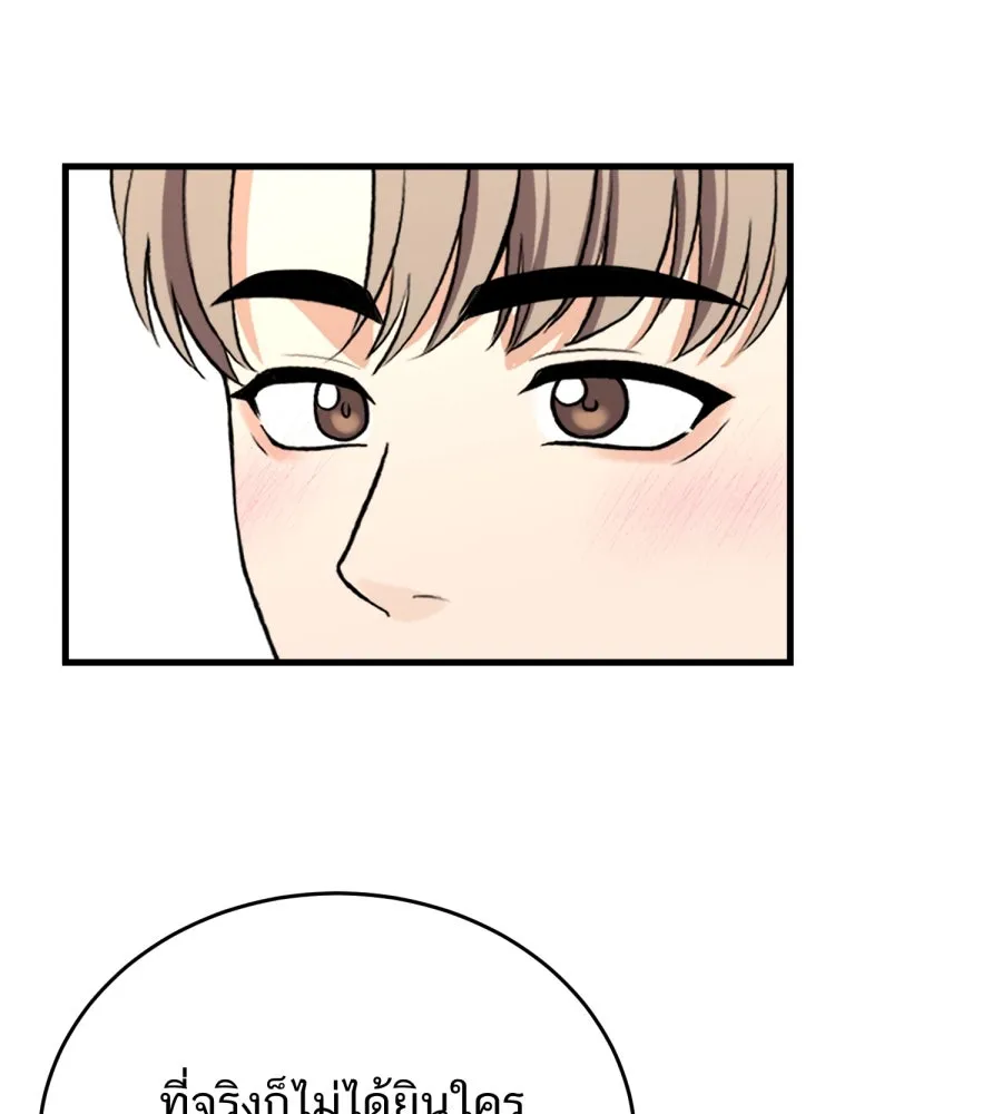 ตื่นมาอีกทีก็เป็นนายเอกไปซะแล้ว ตอนที่ 67 (ตอนพิเศษ2) รูปที่ 32