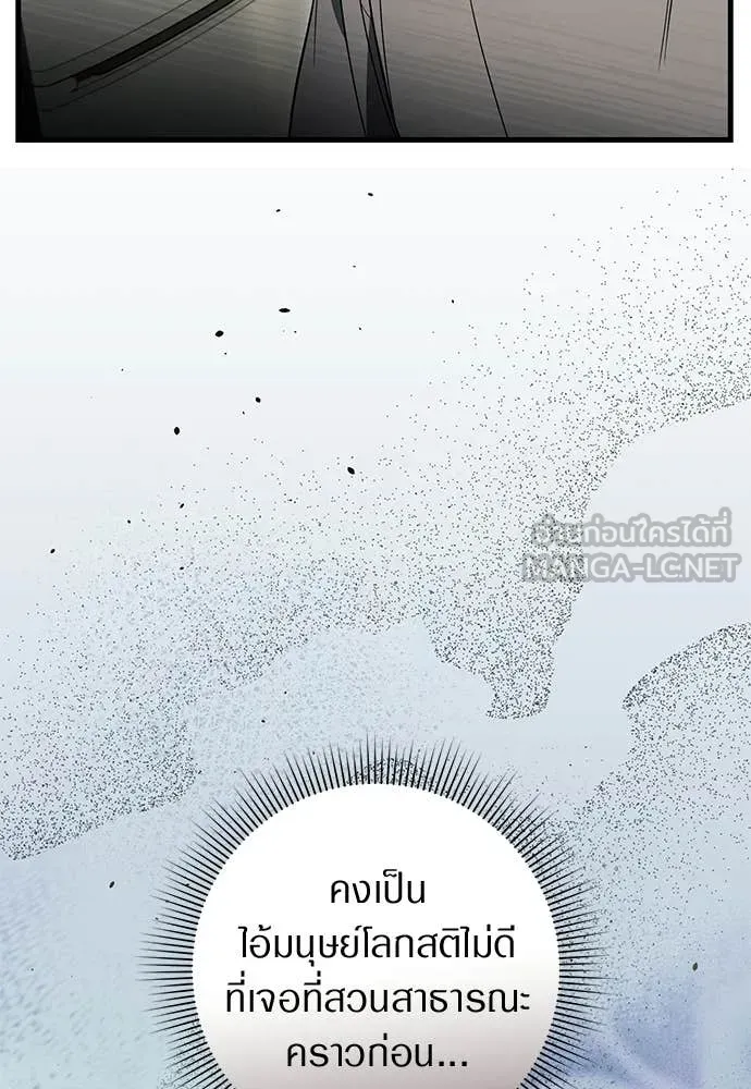 เชื่อเถอะ ฉันเป็นฮัน ตอนที่ 75 รูปที่ 87