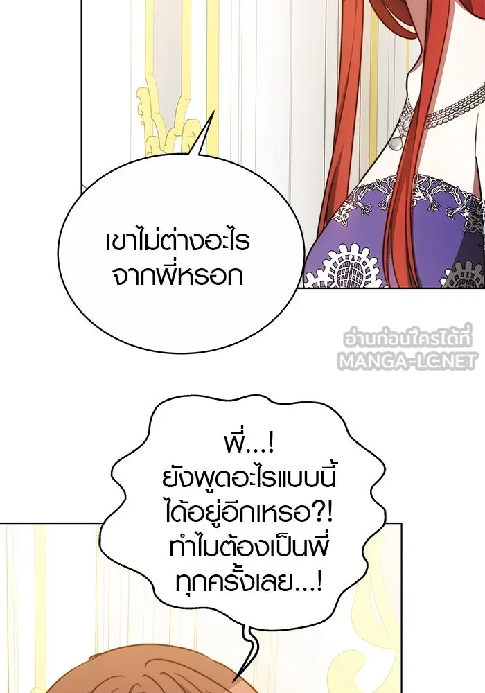 เหตุผลที่ฉันนอกใจ ตอนที่ 25 รูปที่ 30