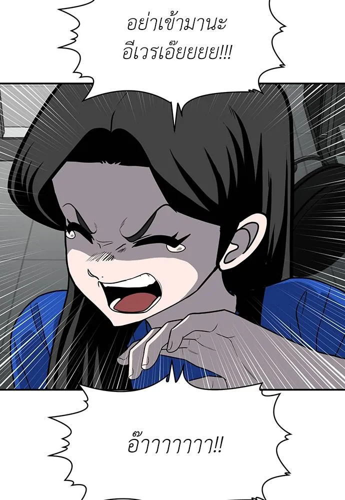 สนามเด็กล่า ตอนที่ 17 รูปที่ 136