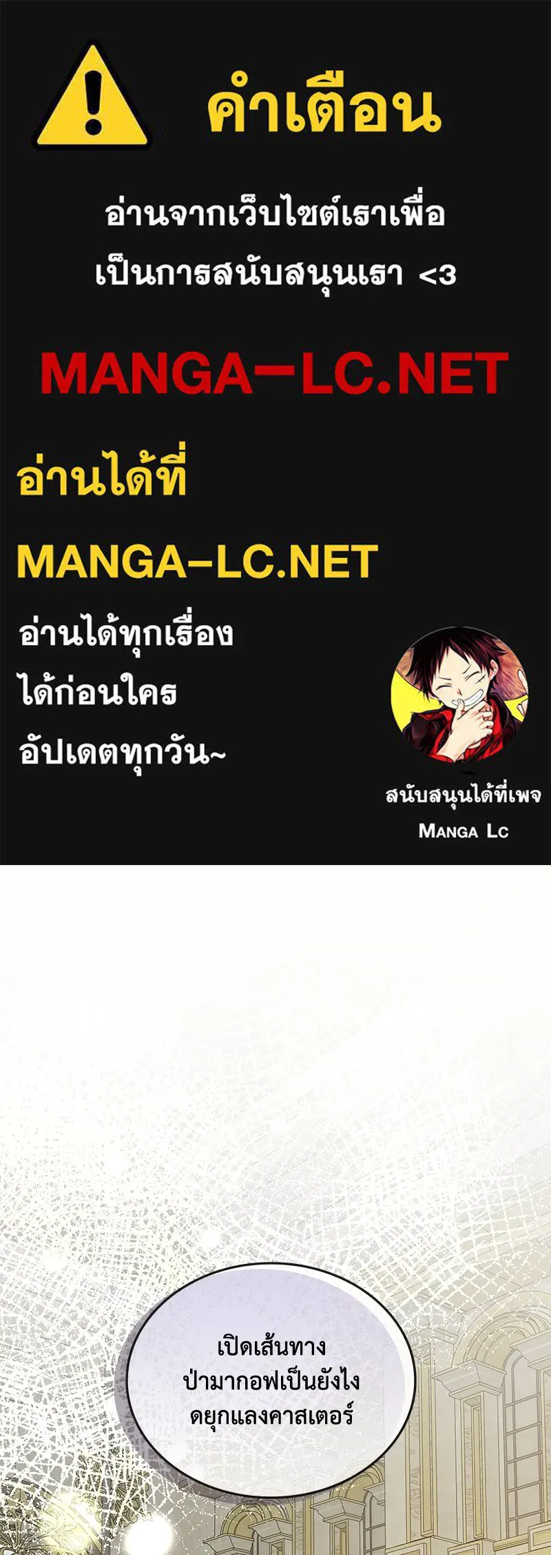 ขอบคุณที่หักหลัง ตอนที่ 44 รูปที่ 1