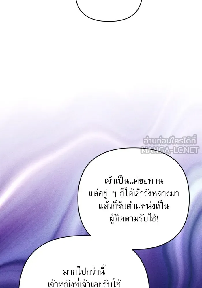 เกิดใหม่คราวนี้ ขอเป็นคนดีดูสักครั้ง ตอนที่ 75 รูปที่ 21