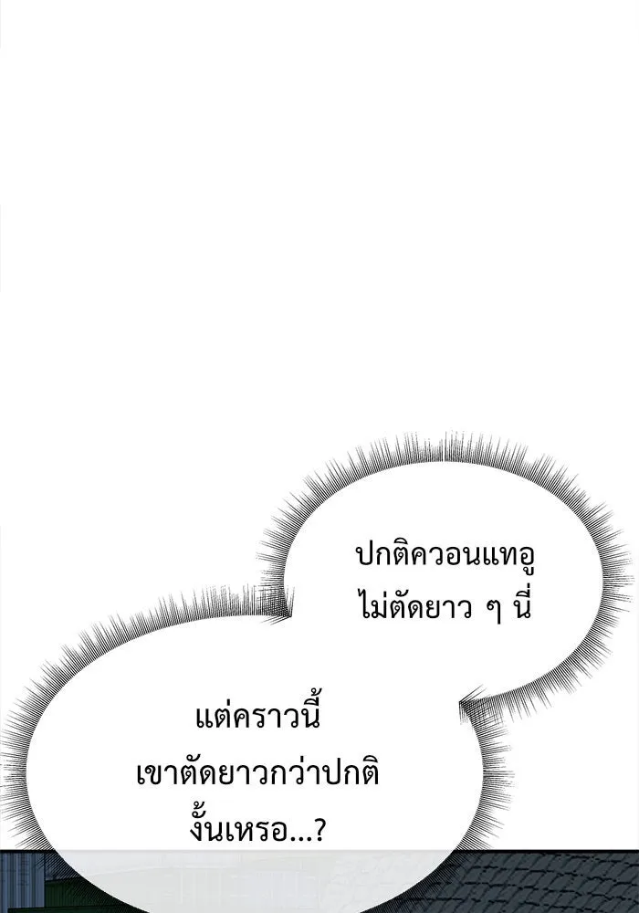 ช่วยเปลี่ยนฉันที ตอนที่ 140. ฮานายอง 13 รูปที่ 61