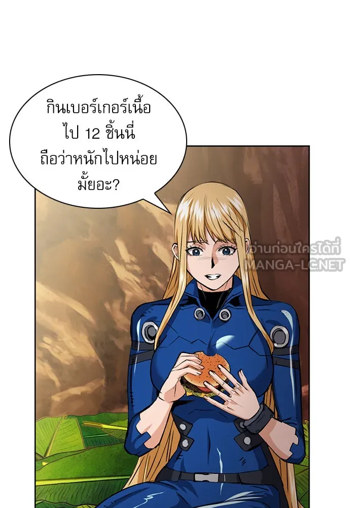 ดรูอิดแห่งสถานีโซล ตอนที่ 29 รูปที่ 114