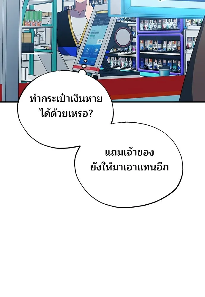 ร้านสะดวกซื้อต่างโลก ตอนที่ 50 รูปที่ 4