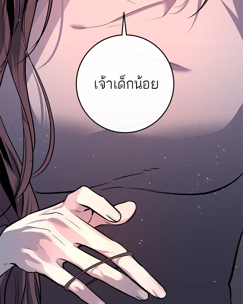 ตำนานเทพธิดาตกสวรรค์ ตอนที่ 35 รูปที่ 31