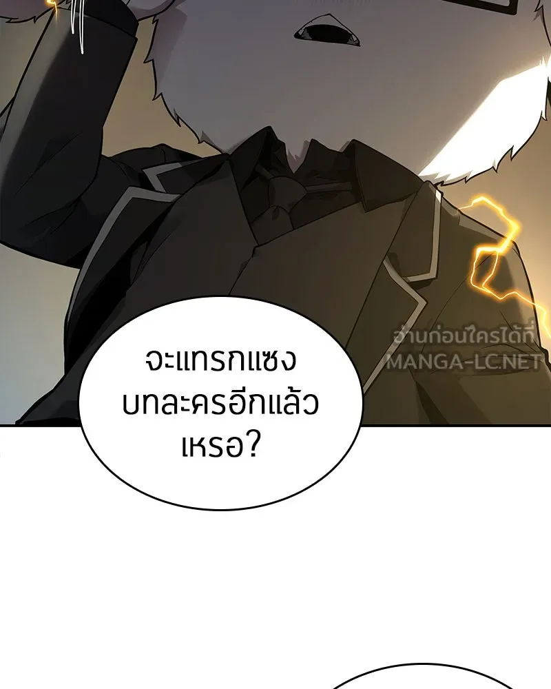Omniscient Reader อ่านชะตาวันสิ้นโลก ตอนที่ 21 สิ่งที่ไม่สามารถเปลี่ยนแปลงได้ รูปที่ 84