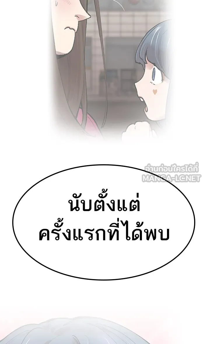 ยอดคนเลเวลทะลุ ตอนที่ 75 มนุษย์ (2) รูปที่ 168
