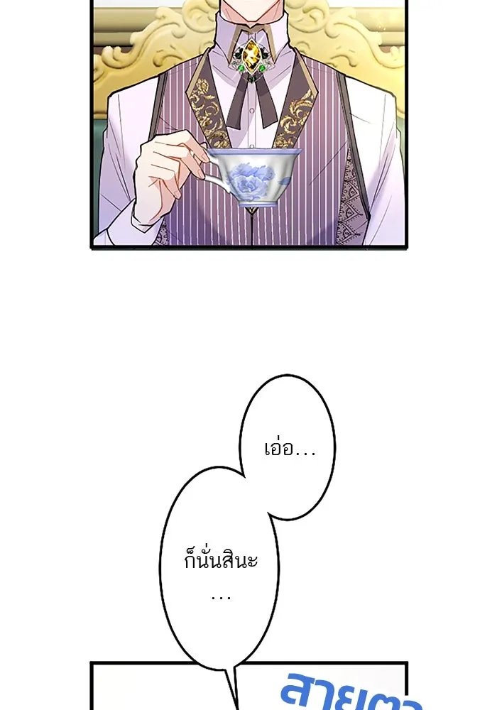 คุณหนูย้อนเวลามาเป็นอัศวิน ตอนที่ 63 รูปที่ 46