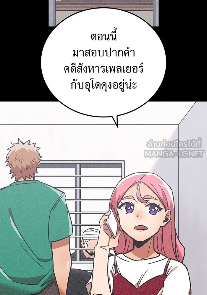 เพลเยอร์เลือดเทวะ ตอนที่ 27 สเตจ  บัลลังก์แห่งวายุและอัสนี รูปที่ 30