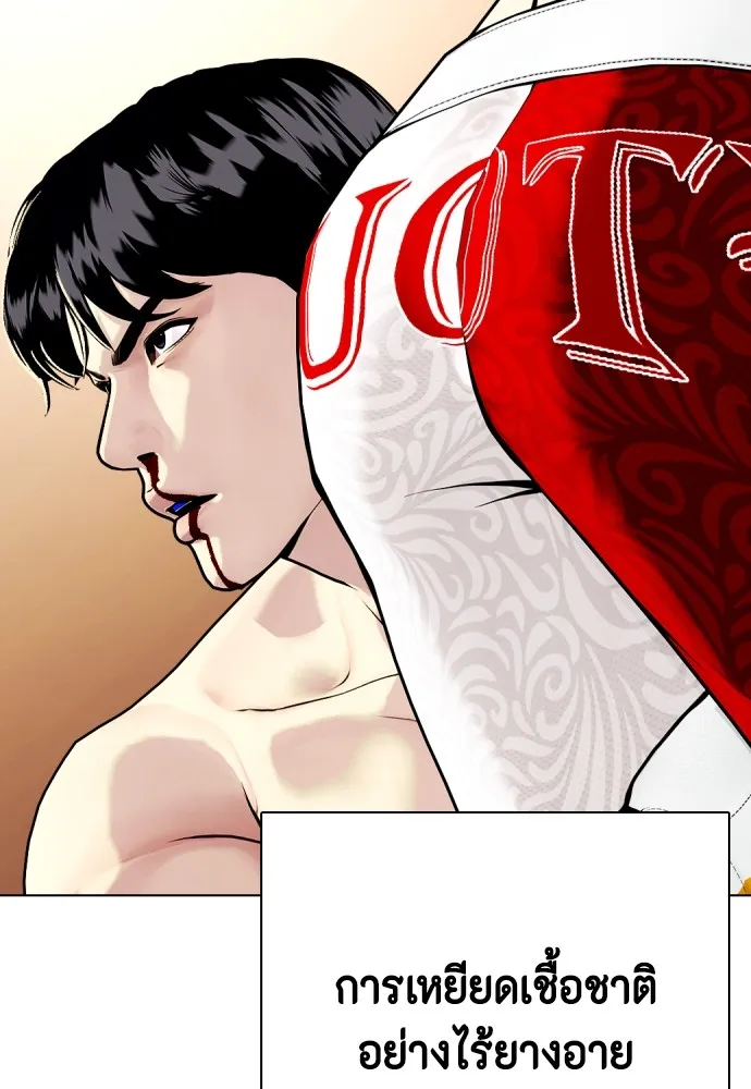 หมาหัวเน่าเก๋าเกินไป ตอนที่ 83 รูปที่ 154