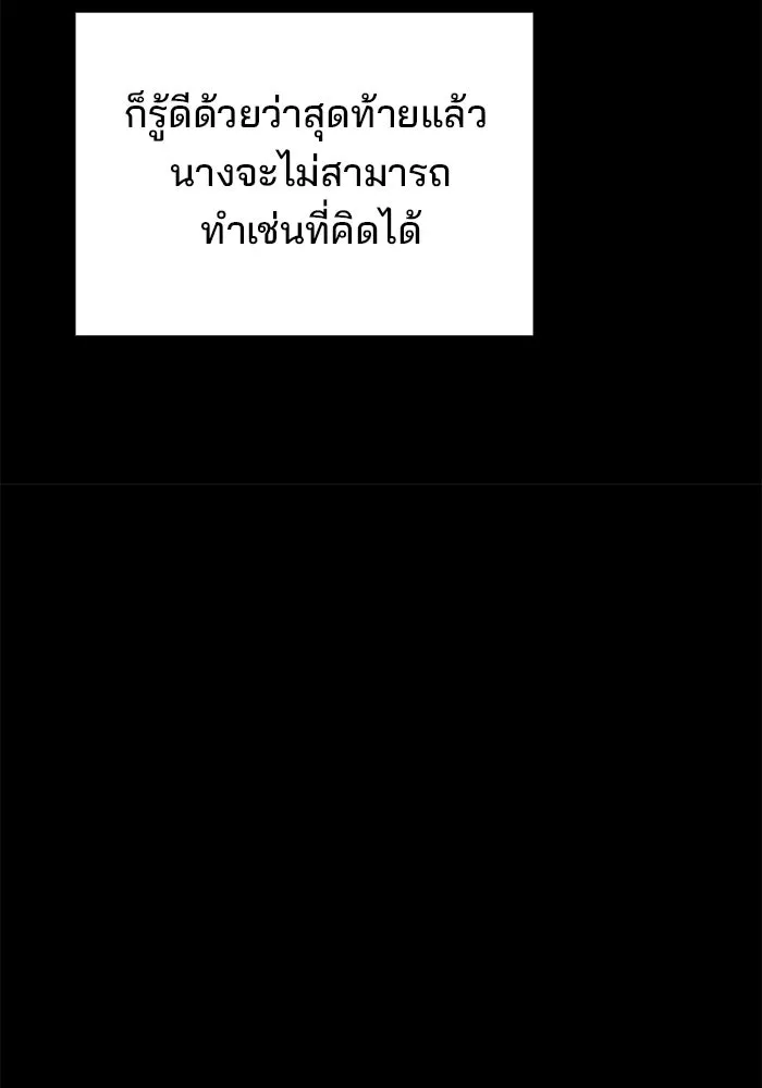 ครัวจอมเวท ตอนที่ 66 รูปที่ 95