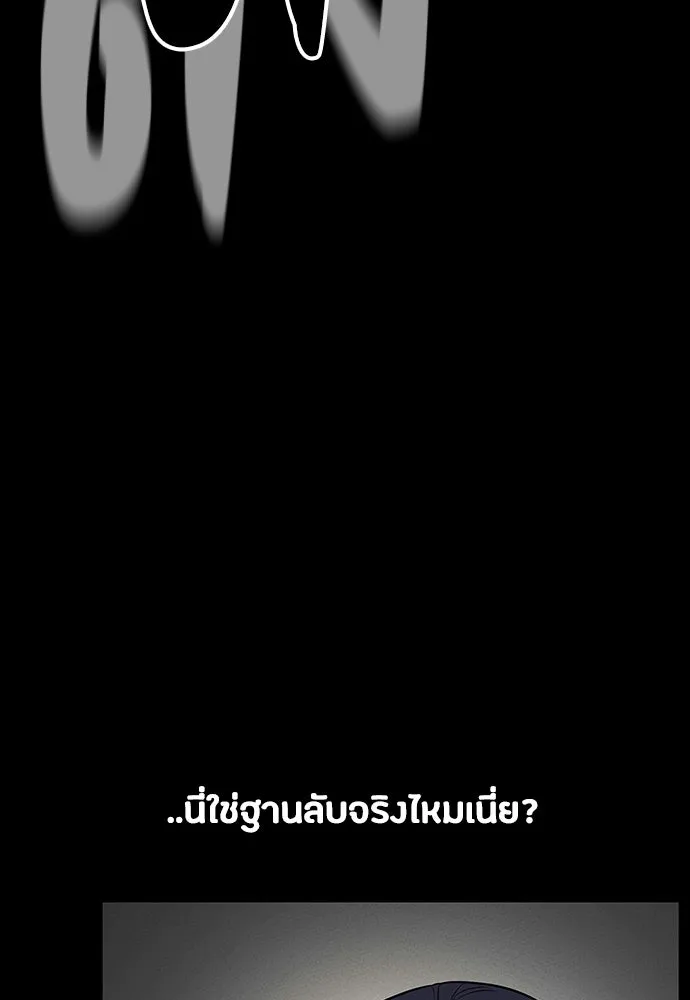 มือสังหารพันธุ์อมตะ ตอนที่ 69 รูปที่ 31