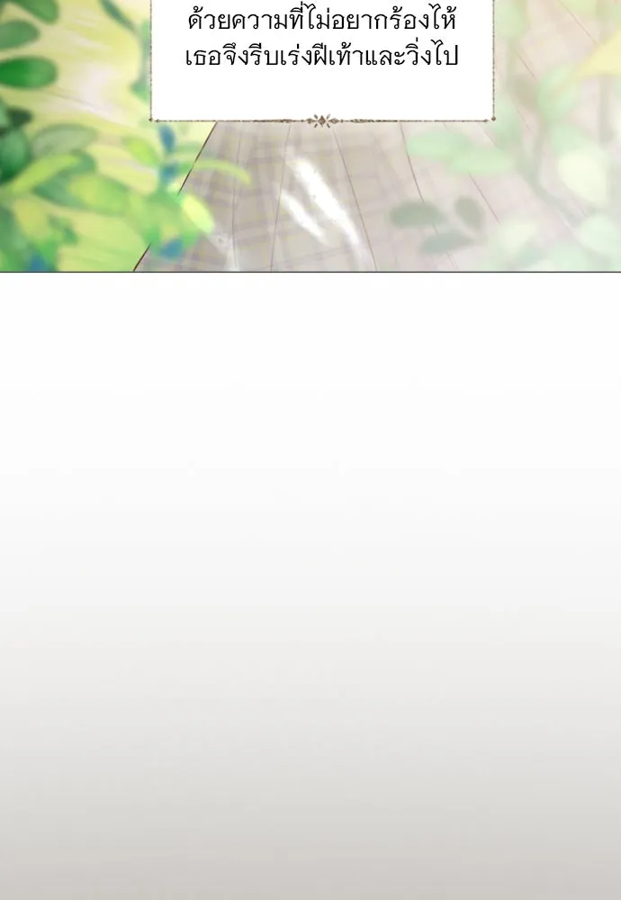 ถ้าไม่ร้อง ก็จงอ้อนวอนซะ ตอนที่ 18 รูปที่ 116