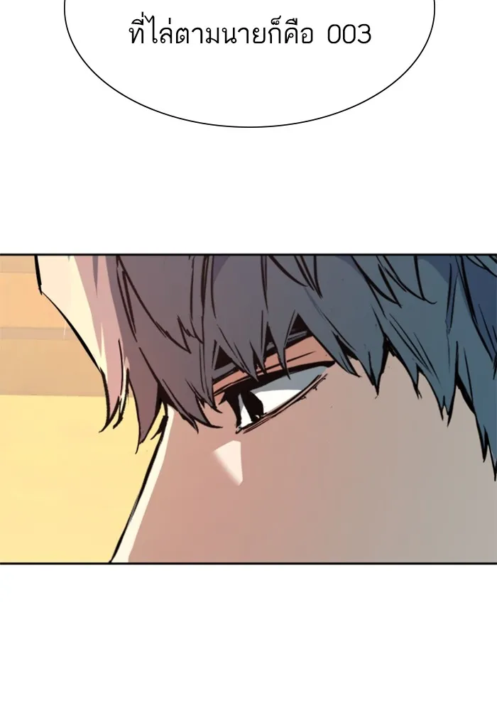 พี่ชายสายบอดี้การ์ด ตอนที่ 168 รูปที่ 112