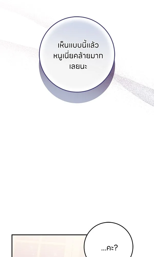 ครอบครัวผิดแผน ตอนที่ 40 รูปที่ 67