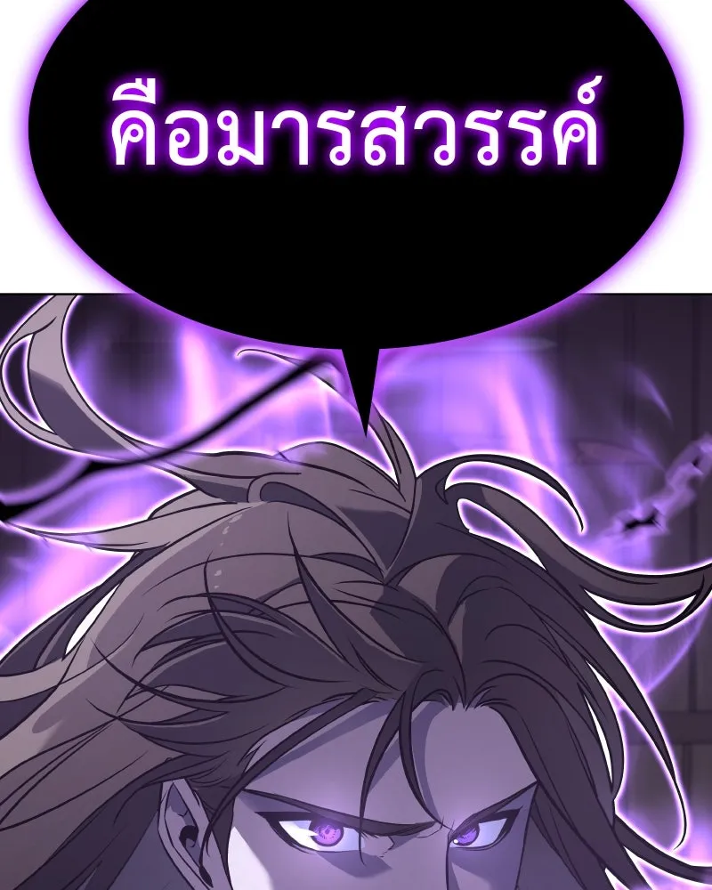 เกิดอีกทีเป็นว่าที่ประมุขลัทธิมาร ตอนที่ 54 รูปที่ 292