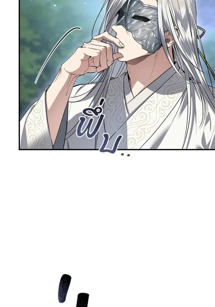 ยามหมาป่าทมิฬ ตอนที่ 27 รูปที่ 113