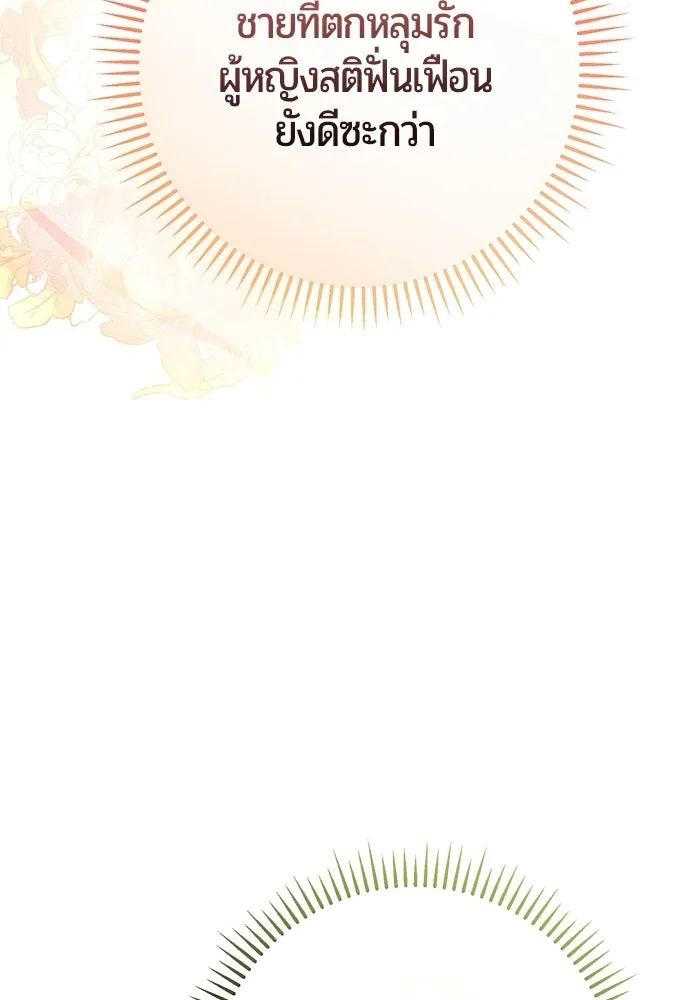 แด่ดยุกผู้สมบูรณ์แบบ ตอนที่ 2 รูปที่ 13