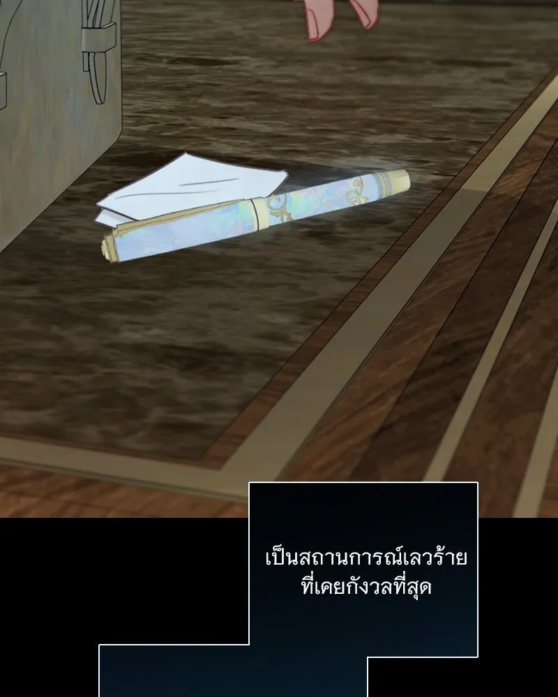 เซเรน่า ตอนที่ 114 รูปที่ 98