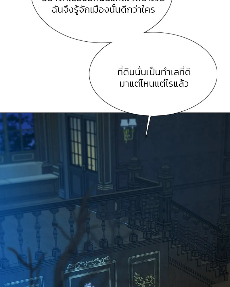 เซเรน่า ตอนที่ 43 รูปที่ 64