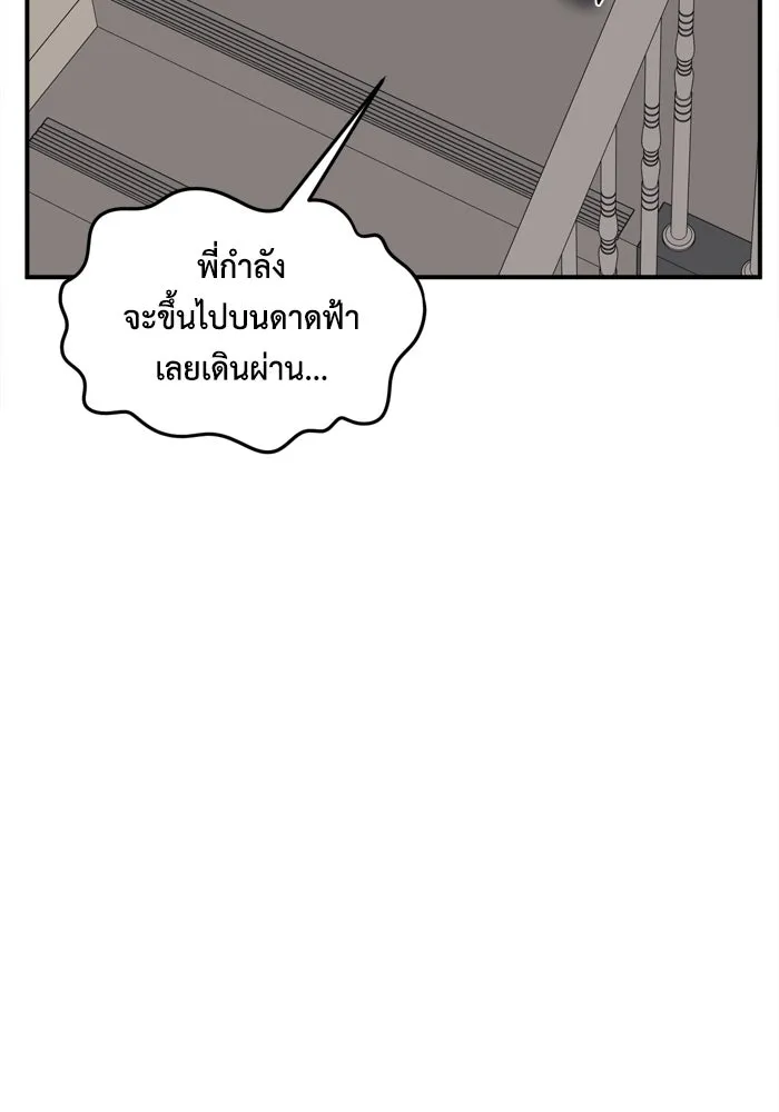 ช่วยเปลี่ยนฉันที ตอนที่ 338. ซีซัน 3 โคดกซู 10 รูปที่ 83