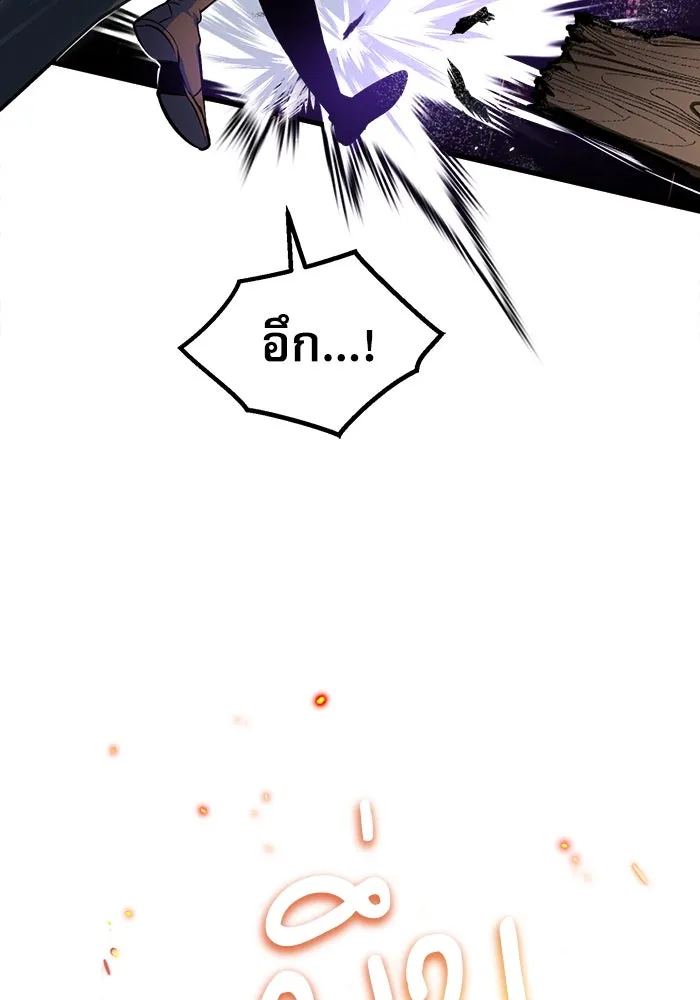 ศาสตราจารย์จำเป็นแห่งอะคาเดมี ตอนที่ 19 รูปที่ 11