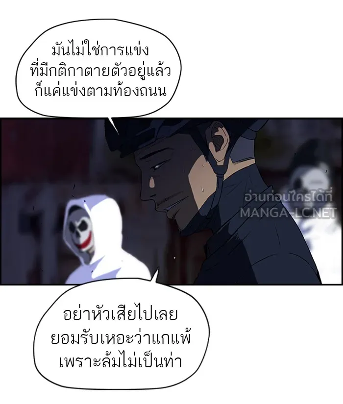 ปั่นสู้ฝันbrWind Breaker ตอนที่ 60 รูปที่ 36