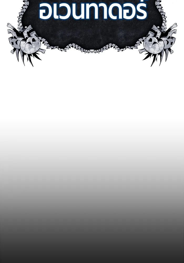 +99 ท่อนไม้พร้อมบวก ตอนที่ 11 มังกรเรียกหากายาร์โด (2) รูปที่ 220