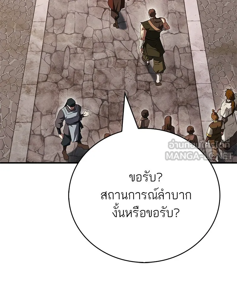 สุดยอดเทรนเนอร์แห่งยุทธภพ ตอนที่ 95 รีบออกไปจากที่นี่เดี๋ยวนี้! รูปที่ 42