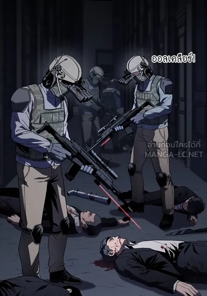 สนิมเชือดเลือดสาด ตอนที่ 32 รูปที่ 100