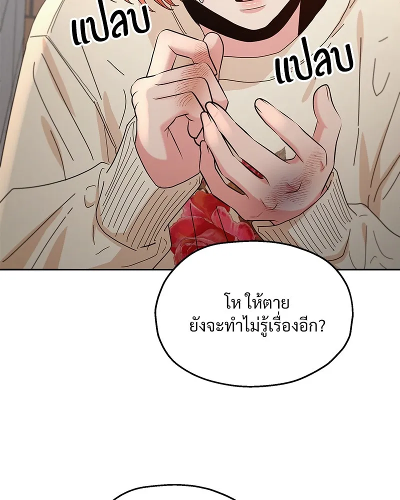 Pyramid Game เกมพีระมิด ตอนที่ 71 รูปที่ 121