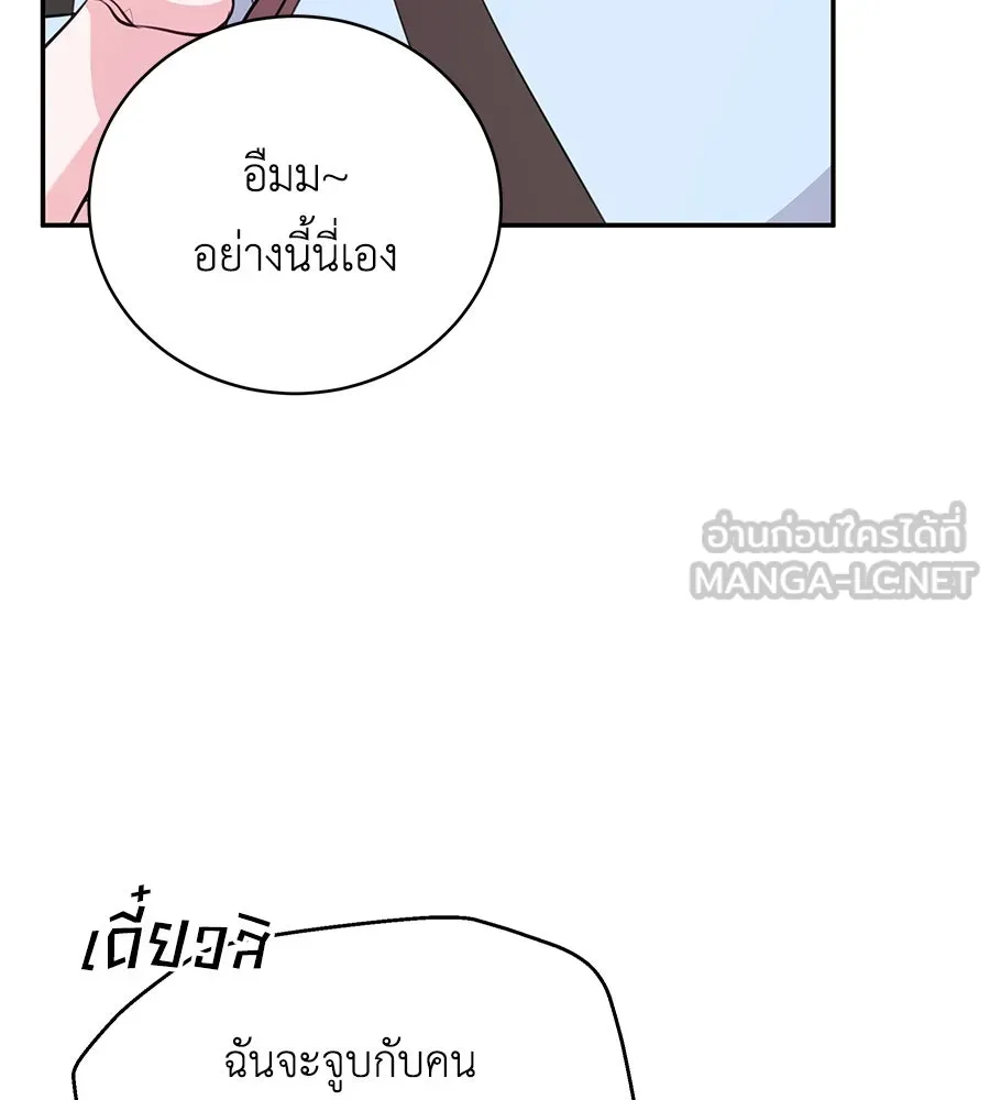 คิมหันต์นิรันดร ตอนที่ 30 รูปที่ 99