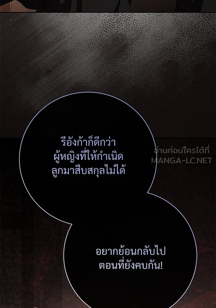 แด่ชู้รักของสามี ตอนที่ 81 รูปที่ 24