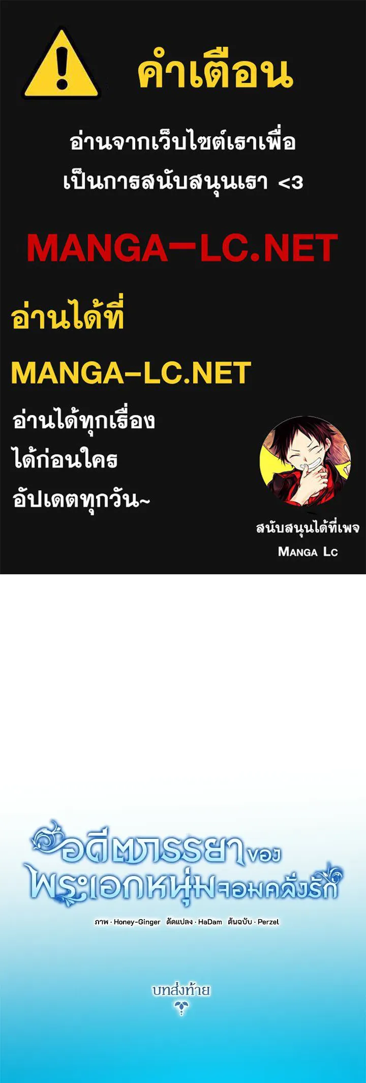 อดีตภรรยาของพระเอกหนุ่มจอมคลั่งรัก ตอนที่ รีวิว รูปที่ 1