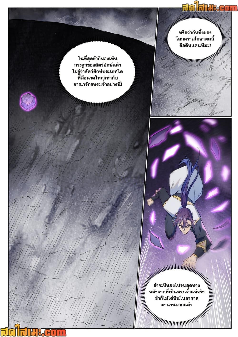 Manga-lc-com อ่านมังงะ อ่านการ์ตูน ออนไลน์ ฟรี Bailian Chengshen ตอนที่ 1 2 3 4 5 6 7 8 9 10 11 12 13 14 ฟรี ไม่มีโฆษณา Manga-lc - อ่าน มังงะ อ่าน การ์ตูน ออนไลน์ อ่านมังงะ ฟรี