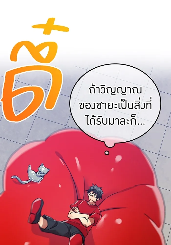 เพลเยอร์เลือดเทวะ ตอนที่ 32 ความตายอันธการ ② รูปที่ 86