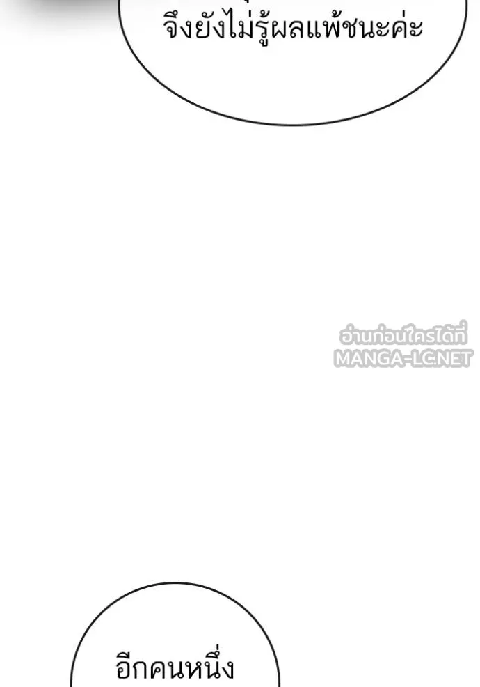 reality ตอนที่ 139 รูปที่ 72