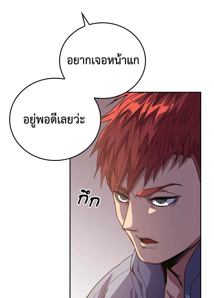 นักเลงกระจอกย้อนเวลามาทวงแค้น ตอนที่ 51 รูปที่ 8