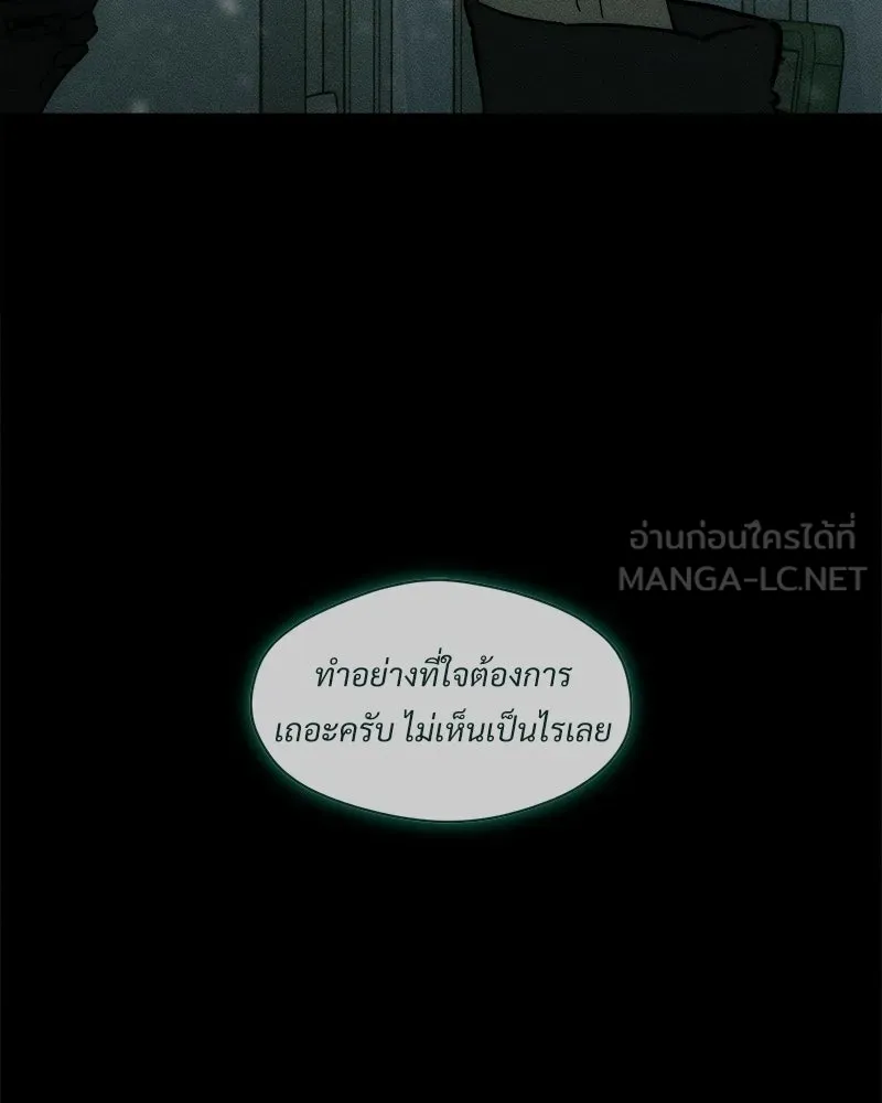 บุปผารุ่มราคะ ตอนที่ 86 รูปที่ 66