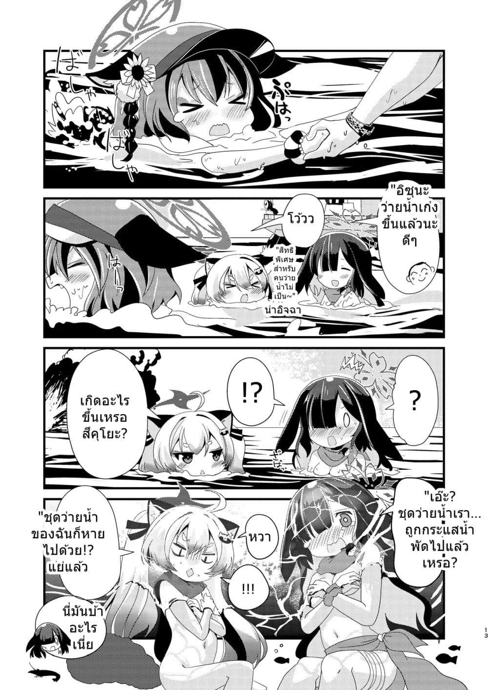 Manga-lc-com อ่านมังงะ อ่านการ์ตูน ออนไลน์ ฟรี Blue Archive Umi to Ninja to Arujidono! By THW.jp ตอนที่ 1 2 3 4 5 6 7 8 9 10 11 12 13 14 ฟรี ไม่มีโฆษณา Manga-lc - อ่าน มังงะ อ่าน การ์ตูน ออนไลน์ อ่านมังงะ ฟรี