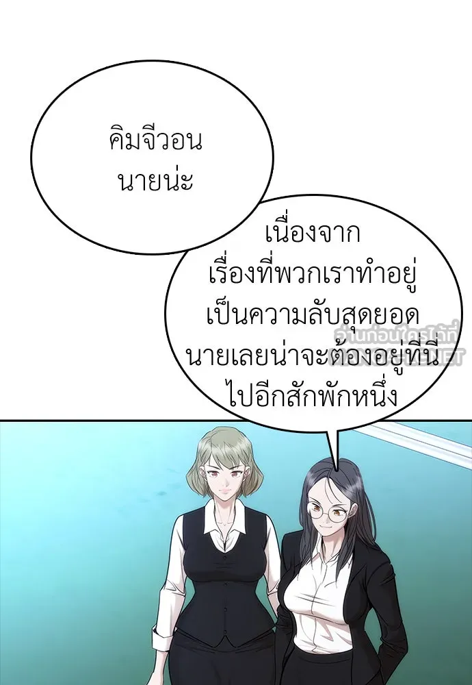 สุภาพบุรุษสูทดำ ตอนที่ 2 รูปที่ 135